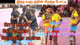 QFPalayanallur Ulunthangudi Vs MannachanallurPalayanallur State matchThanjai kabaddi [upl. by La Verne]