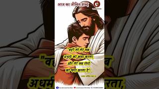 Changa  Jaago Music ft Sheldon Bangera amp Prakruthi Angelina shorts jesus masih jaagomusic [upl. by Loftus]