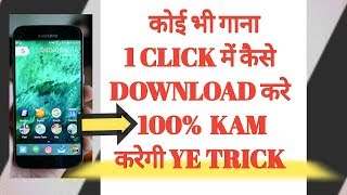 How to download any mp3 songs 2019  Songs Phone mein kese download kare \YouTube videos 2019 [upl. by Zahc]