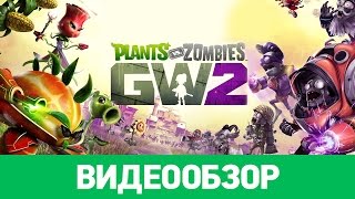 Обзор игры Plants vs Zombies Garden Warfare 2 [upl. by Orme]