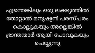 quotThe Library of Babelquot by Jorge Luis Borges short summary in Malayalam [upl. by Lifton402]