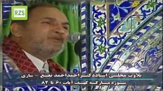 AMAZINGShaikh Ahmad NuainaKahfFullالشيخ احمد نعينع سورة الكهف [upl. by Salomo683]