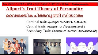 Allport’s Trait Theory of Personality  Malayalam  D Ed B Ed MEd [upl. by Yelsnya]