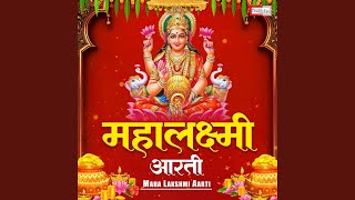 Mahalaxmi Aarti [upl. by Mair805]