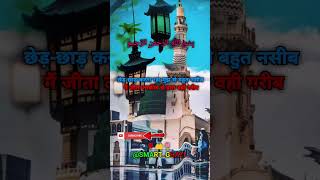 A Kash Madine Mein Mujhe Maut Yun Aayeislamic treanding sadshaayari smartghazi shorts videos [upl. by Russia]