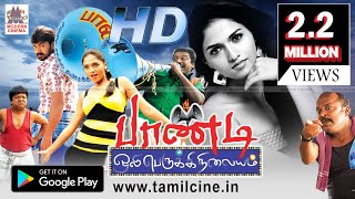 Paandi Oli Perukki Nilayam HD Full Movie  Sunaina  Soori  Karunas  பாண்டி ஒலி பெருக்கி நிலையம் [upl. by Ellehcor641]