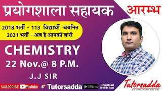 Lab Assistant  CHEMISTRY  BY JJ SIR [upl. by Notniv]