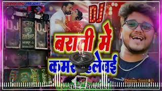 Dharmendra nirmaliya Barati DJ song Dharmendra nirmaliya DJ song Dj Shankar Raj [upl. by Girard254]