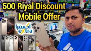 Extra Mobile offers  iphone price saudi arabia  iphone 16 pro max price [upl. by Sirama21]