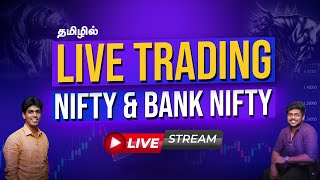 Nifty amp Bank Nifty Live Trading in Tamil  November 08  Intraday Strategies livetrading nifty [upl. by Novi]