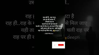 सायरीmotivation sayri quotes poetry harttachingpsc eaxmupscssc cgpsc lonlysuccessstuts [upl. by Nazario]