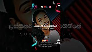 ඒ Voice එක 🥺♥️  උකුල් තලා සලා  Ukul thala sala  ලස්සන නම් නෑ  Lassana nam na penenne [upl. by Anilecram]