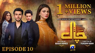 Chaal Episode 10  Eng Sub  Ali Ansari  Zubab Rana  Arez Ahmed  10th June 2024  HAR PAL GEO [upl. by Lectra]