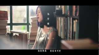 麥家瑜 Keeva Mak  《好得很》MV [upl. by Laris]