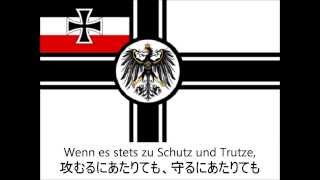 【日本語訳付き】 ドイツ連邦共和国 国歌「Deutschlandlied（ドイツの歌）」 [upl. by Celina]