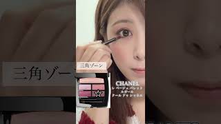 メイクCHANELのアイシャドウパレット紹介 すすきの スナック すすきのスナック スナックママ デパコスメイク動画chanel [upl. by Htiekram55]