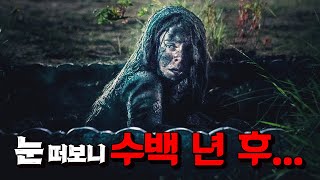 와 넷플릭스 시간 순삭 띵작 드라마 줄기 세포 하나로 인간을 되살려 낸 천재 과학자  시즌2 몰아보기 [upl. by Eahsed]