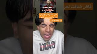 elmahdiboukhari comedyvideos [upl. by Fabozzi]