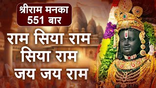 राम सिया राम सिया राम जय जय राम  Shree Ram Jai Ram Jai Jai Ram  श्रीराम नवमी  RamayanManka 108 [upl. by Alvinia]