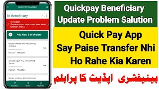 Quickpay Beneficiary Update Problem Salution  Alahli Bank App Say Paise Transfer Nhi Ho Rha [upl. by Omland888]