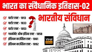 2 भारत का संवैधानिक इतिहास  02 l Indian Polity l Constitutional History of India  02 l Study91 [upl. by Olracnaig]