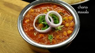 channa masala recipe  punjabi chole masala recipe [upl. by Adnertal]