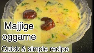 Majjige oggarane  majjige saaru  quick amp easy recipe [upl. by Asira383]