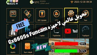 تحويل عالمي لاجهزه new 2024 Gx6605s Funcam [upl. by Anad]