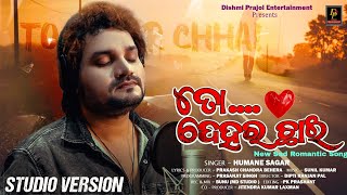 To Dehara Chhaie  Humane Sagar  New Odia Sad Song  Odia New Song [upl. by Armstrong]