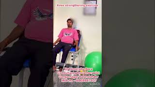 Knee joint strengthening exercise doctor physiotherapy bulandshahr physiotherapist [upl. by Dorine]