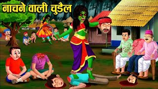 Nach Ne Wali Chudail  Horror Cartoon  Moral Stories [upl. by Small]