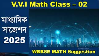 📚 Class 10 Math Exam 2025  দশম শ্রেণি অঙ্ক সাজেশন  Class 10 math suggestion 2025  madhyamik 📚 [upl. by Ellwood]