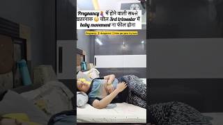 Pregnancy 🤰dengerous 🚫 time jarur try kare isse  my 8th Months Pregnancy routine vlog dailyroutin [upl. by Lerim]