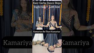 Kamariya Re Thari Kamariya  Navratri Special  Easy Garba Dance Steps  shorts ytshorts newsong [upl. by Frentz]