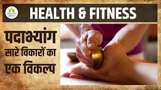 पदाभ्यांग सारे विकारों का एक विकल्प Padabhyanga therapy Ayurvedic foot massage  AYURVEDIC JADIBUTI [upl. by Islean3]