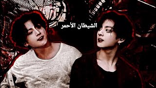 اغنية Such a whole remix Jvla اجنبية روعة على جونغكوك عضو فرقة BTS Edit Jeon Jungkook Jungkook [upl. by Aicital]