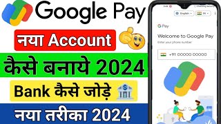 Google Pay Account Kaise Banaye  g pay account kaise banaye  how to create google pay account [upl. by Donia940]