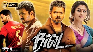 Bigil Full Movie In Hindi Dubbed  Thalapathy Vijay  Nayanthara  Jackie Shroff  Review And Facts [upl. by Aleuname]