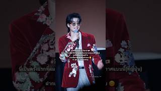 พินนท์พูดญี่ปุ่น เป็นเอ็นดู nonttanont นนท์ธนนท์  NontTanont1stConcertinTokyo [upl. by Anaiek891]