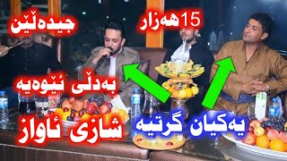 Faxir Hariri u farman belana 2019 [upl. by Anived]