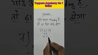 Calendar 📆 Days Reasoning  Amit Sir  Toppers Academy No 1 [upl. by Ettezyl529]