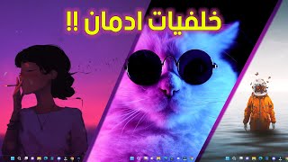 افضل برنامج خلفيات متحركة للكمبيوتر  مجموعة رهيبة من خلفيات Wallpaper Engine [upl. by Fruma]