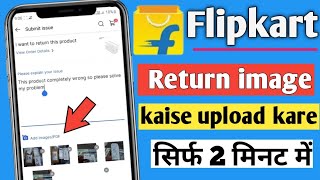 How to return order image upload in Flipkart 2024  Flipkart me return order image kaise upload kare [upl. by Yrovi]