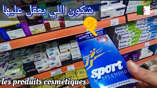 سيدي بلعباس القفة الخضراء les produits cosmétiques le couffin vert Sidi Bel Abbès 20248 [upl. by Oiredised]