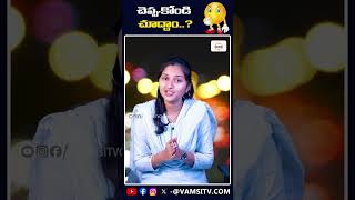 పొడుపుకథలుShort storiesVamsiTVChannel podupukadhalu shortstories yt [upl. by Nnyluqcaj501]