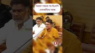 shorts bnp shortvideo bangladesh news [upl. by Aihsened329]