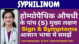 SYPHILINUM Homoeopathic Medicine Explained By Dr Hande Five Main Symptoms  BHMS [upl. by Lebatsirhc771]