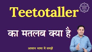 Teetotaller meaning in Hindi  Teetotaller ka matlab kya hota hai  English to hindi [upl. by Domenico]