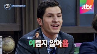 Abnormal Summit 부정부패 quot어렵지 않아욥quot 기상천외 이탈리아 비정상회담 30회 [upl. by Jeannette871]