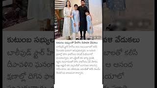 Jr NTR family photos [upl. by Ojybbob]